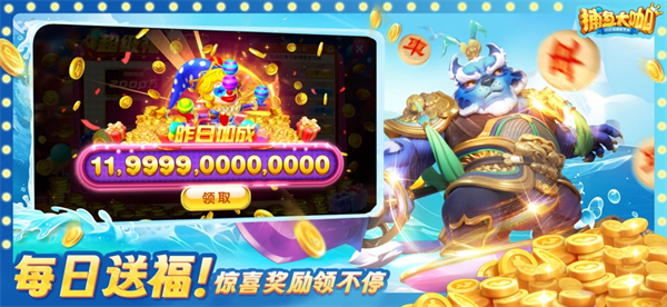 捕鱼大咖官方下载安卓 捕鱼大咖官方下载安卓