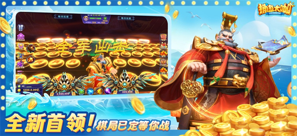 捕鱼大咖官方下载安卓 捕鱼大咖官方下载安卓