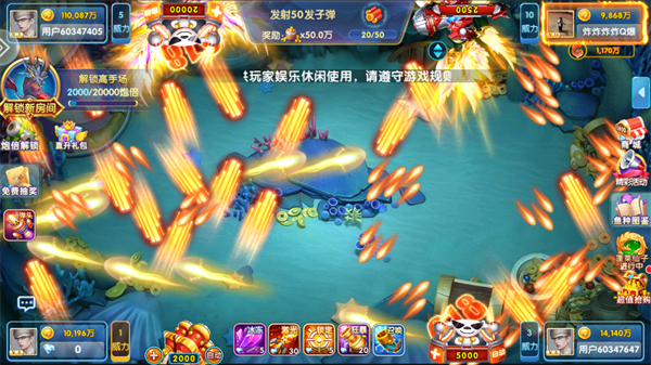 捕鱼大侠官方下载安卓版