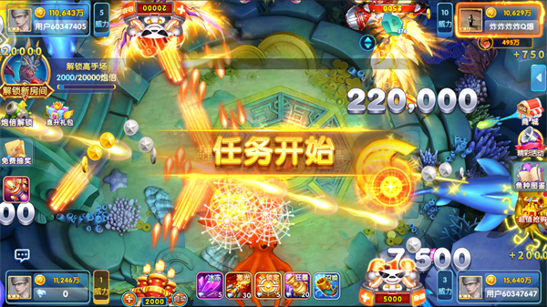 捕鱼大侠官方下载安卓版