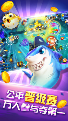 捕鱼大侠旧版本