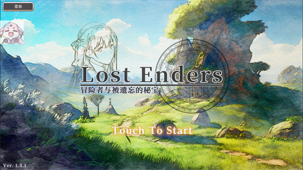 冒险者与被遗忘的秘宝最新(Lost Enders)