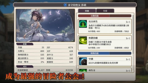 冒险者与被遗忘的秘宝公会玩法