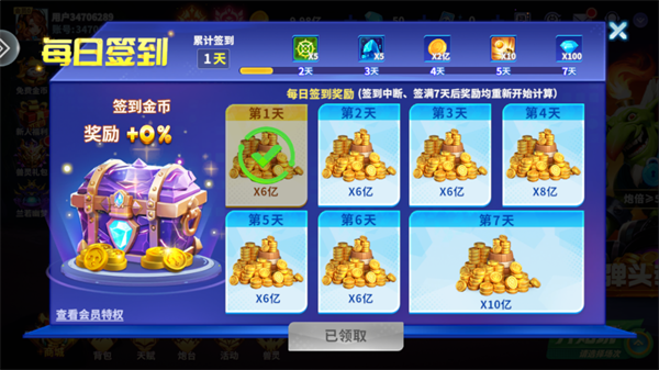 捕鱼欢乐炸九游版下载安装