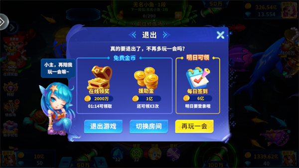 捕鱼欢乐炸九游版下载安装