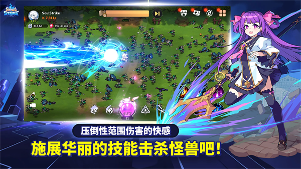 灵魂冲击游戏 灵魂冲击游戏