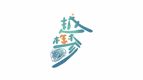 越郁游戏中文版 越郁游戏中文版