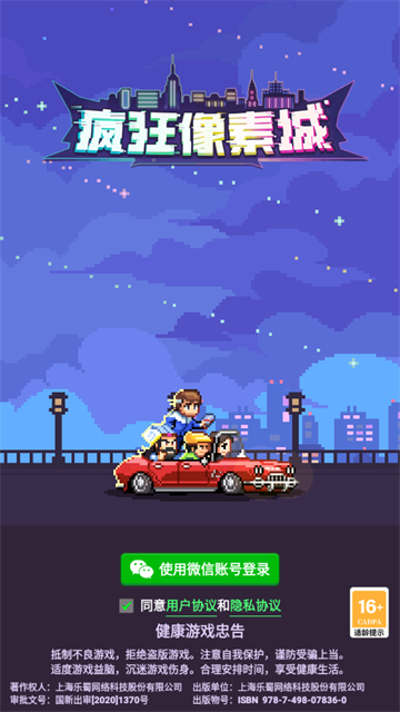 疯狂像素城官方版