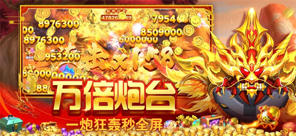 贝贝捕鱼红包版最新版本