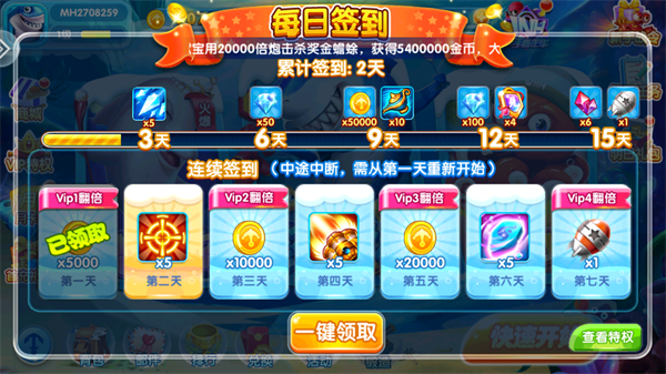 贝贝捕鱼百度版本 贝贝捕鱼百度版本