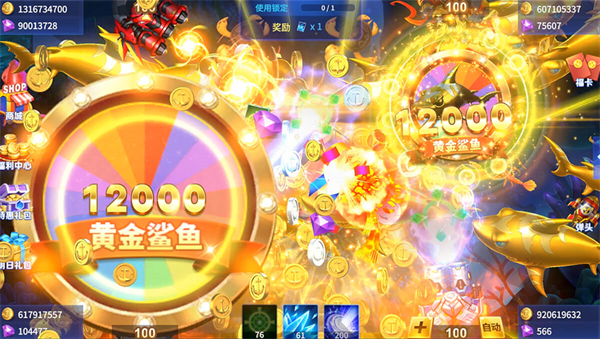 贝贝捕鱼官方高爆版