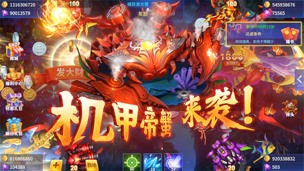 贝贝捕鱼官方高爆版