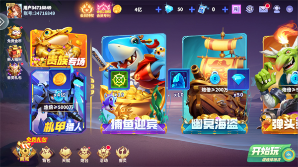 捕鱼炸翻天小米应用商店版