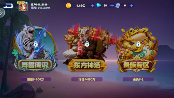 捕鱼炸翻天小米应用商店版