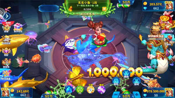 捕鱼炸翻天修仙渡劫版本