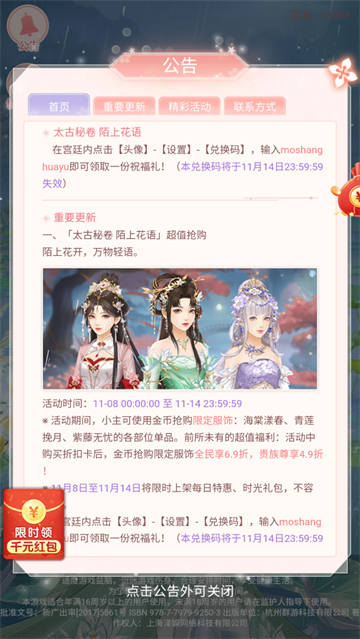 爱江山更爱美人游戏