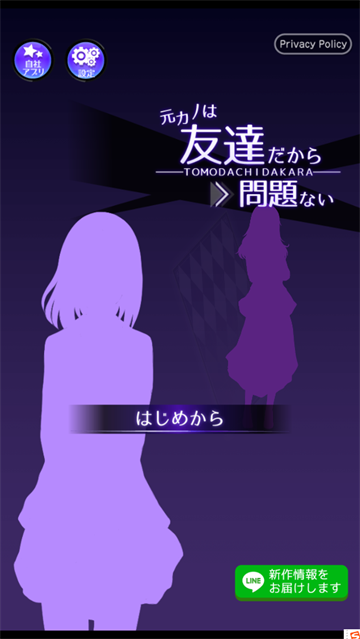 前女友是朋友所以没问题汉化版(友カノ)