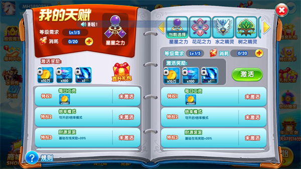 捕鱼竞技场极速版本