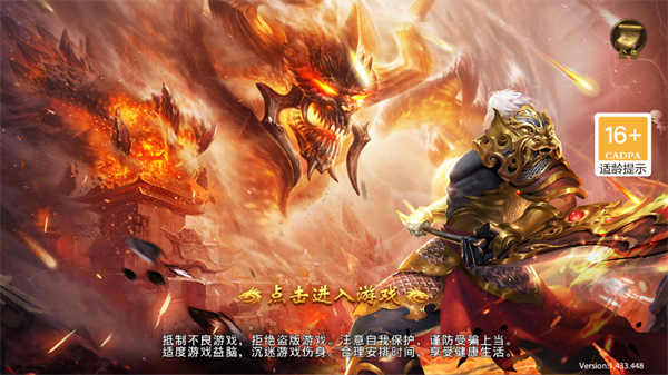 诛神乾坤安卓版