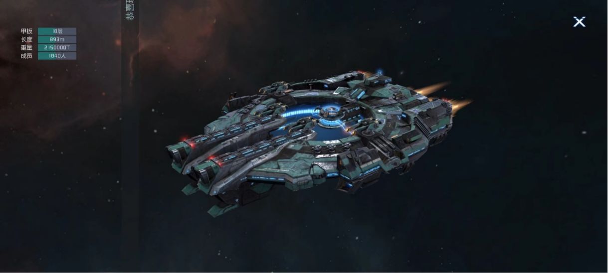 星空要塞游戏最新版