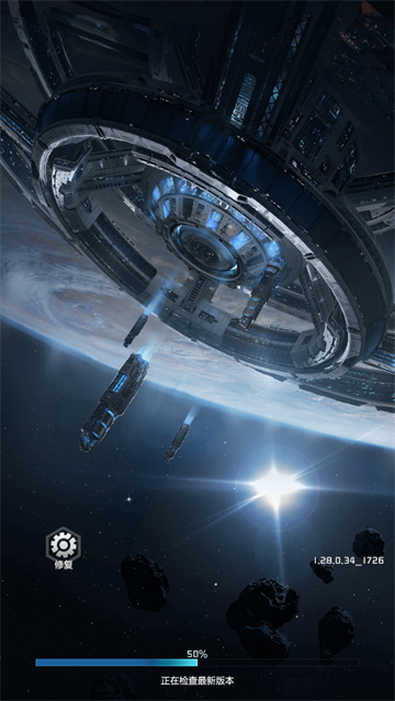 星空要塞游戏最新版