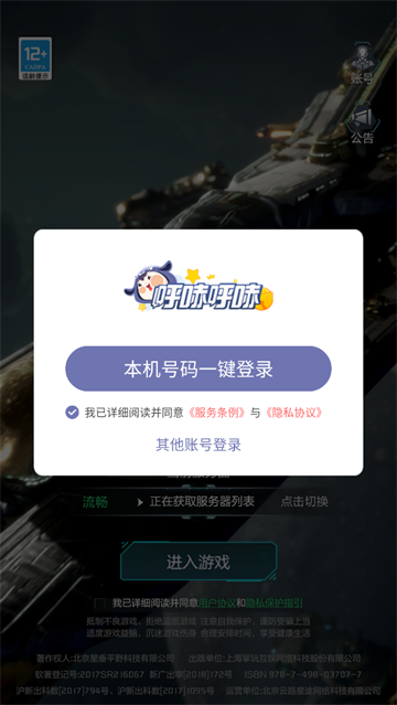 星空要塞游戏最新版