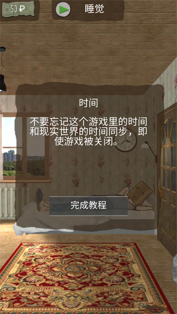 死宅的一生汉化版