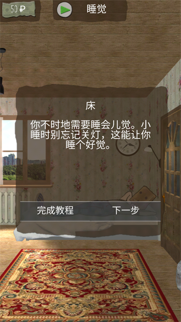 死宅的一生汉化版