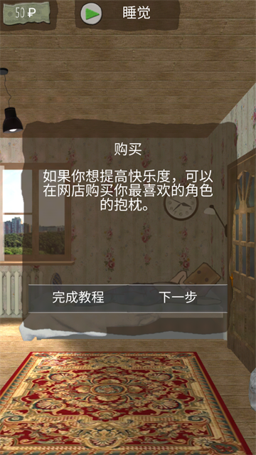 死宅的一生汉化版