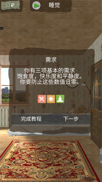 死宅的一生汉化版