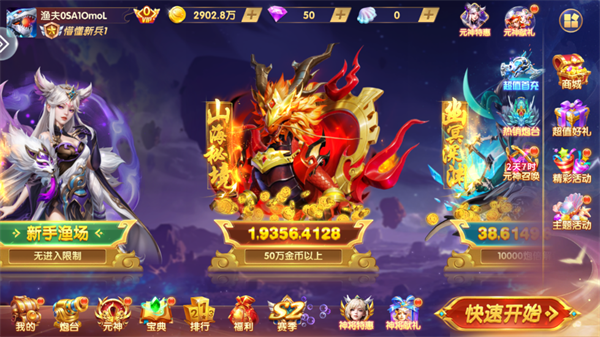 趣玩捕鱼手游下载官方