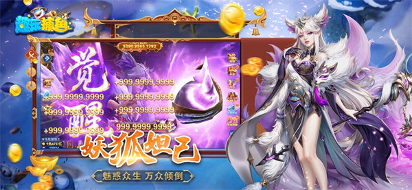 趣玩捕鱼高爆版本