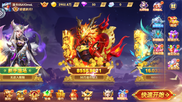 趣玩捕鱼游戏大厅