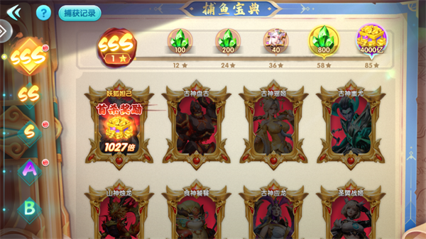 趣玩捕鱼游戏大厅