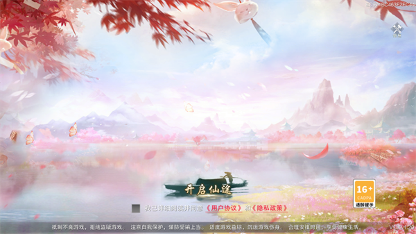 剑仙轩辕志手游官方