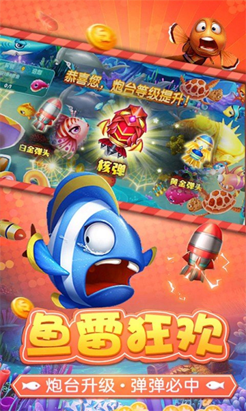 捕鱼淘金者凤起版本最新版本