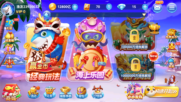 捕鱼淘金者10000赢话费版本 捕鱼淘金者10000赢话费版本