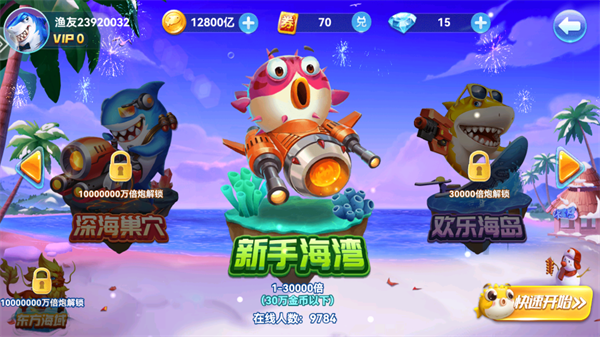 捕鱼淘金者10000赢话费版本 捕鱼淘金者10000赢话费版本