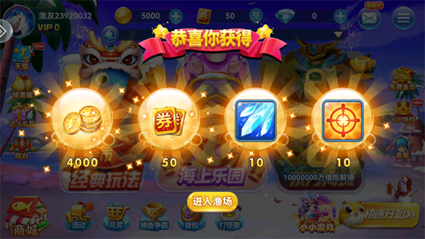 捕鱼淘金者10000赢话费版本 捕鱼淘金者10000赢话费版本