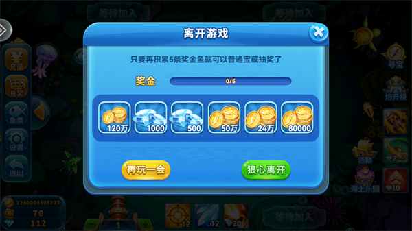 捕鱼淘金者九游版本