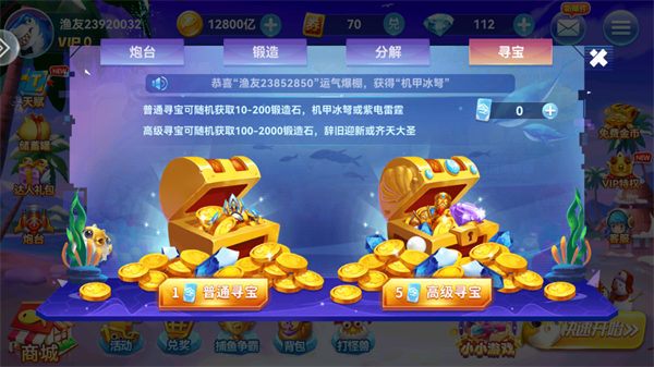 捕鱼淘金者赢话费1.8版本