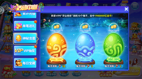 捕鱼淘金者oppo版本 捕鱼淘金者oppo版本