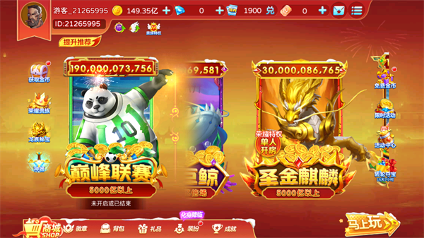 炮炮捕鱼美团版本