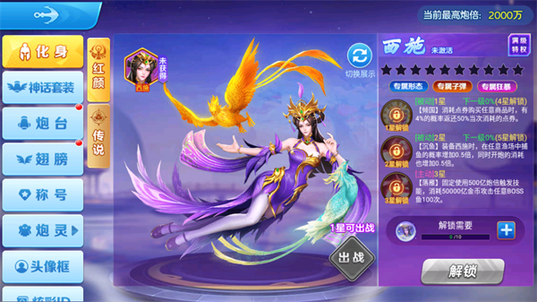 炮炮捕鱼美团版本