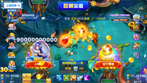 炮炮捕鱼百度版本下载安装