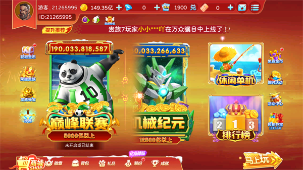 炮炮捕鱼H5游戏中心