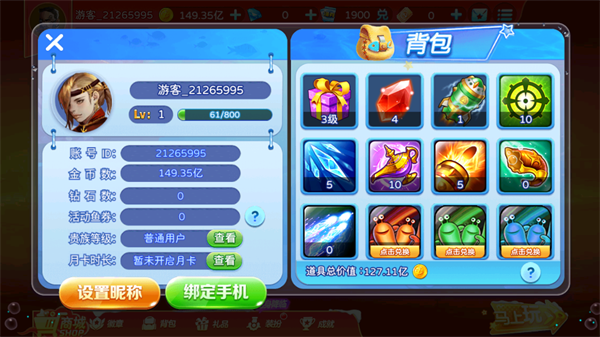 炮炮捕鱼H5游戏中心