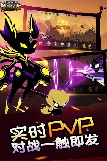 怪兽纪元游戏官方版