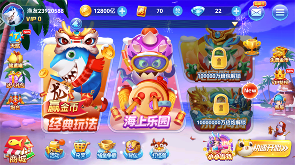 捕鱼来咯九游版本 捕鱼来咯九游版本