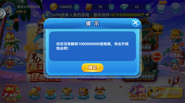 捕鱼来咯九游版本 捕鱼来咯九游版本